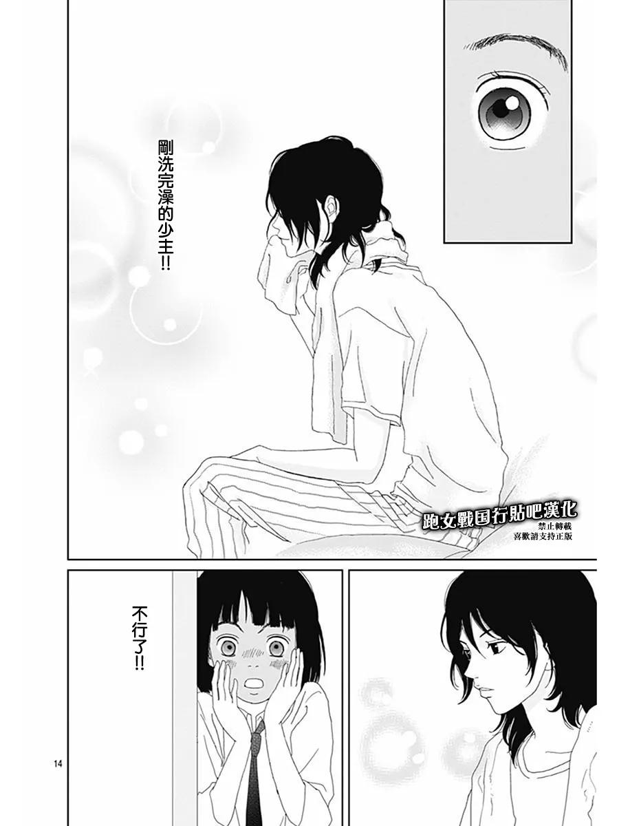 75话 第16页