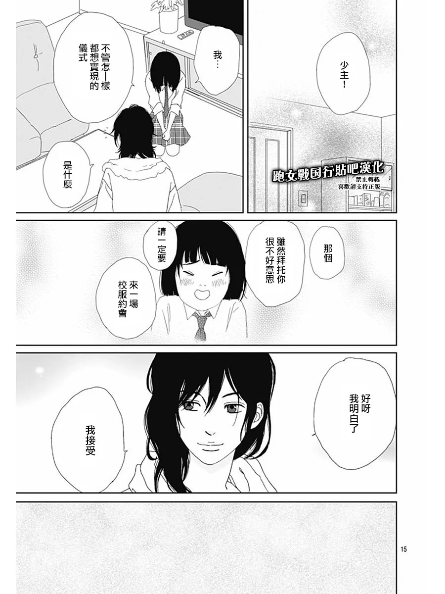 75话 第17页