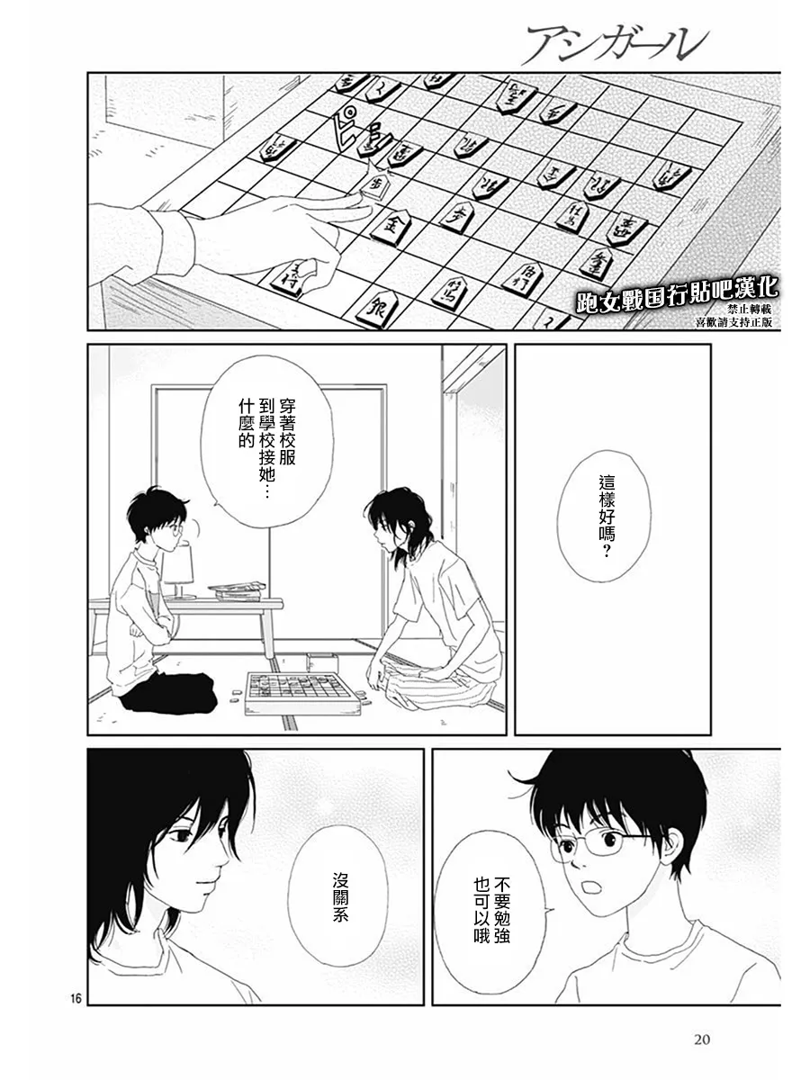 75话 第18页
