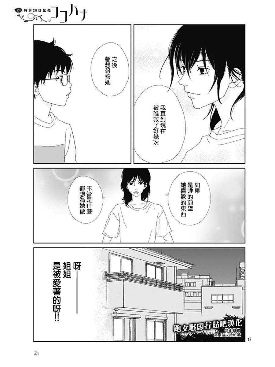 75话 第19页