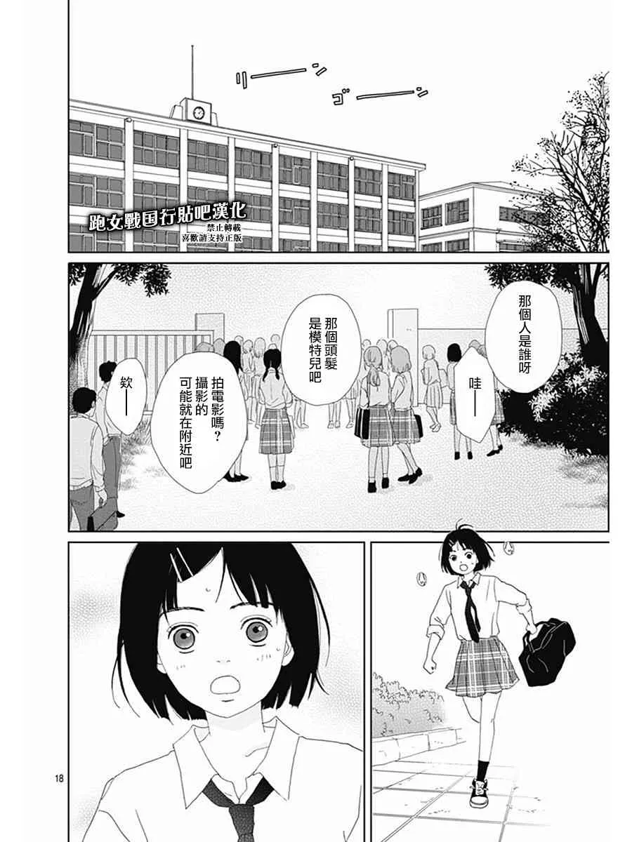 75话 第20页