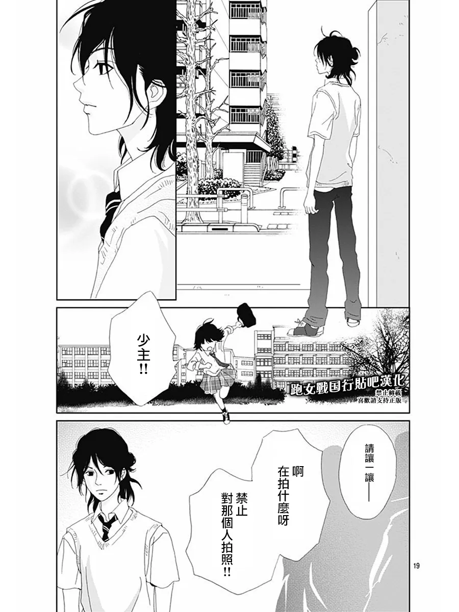 75话 第21页