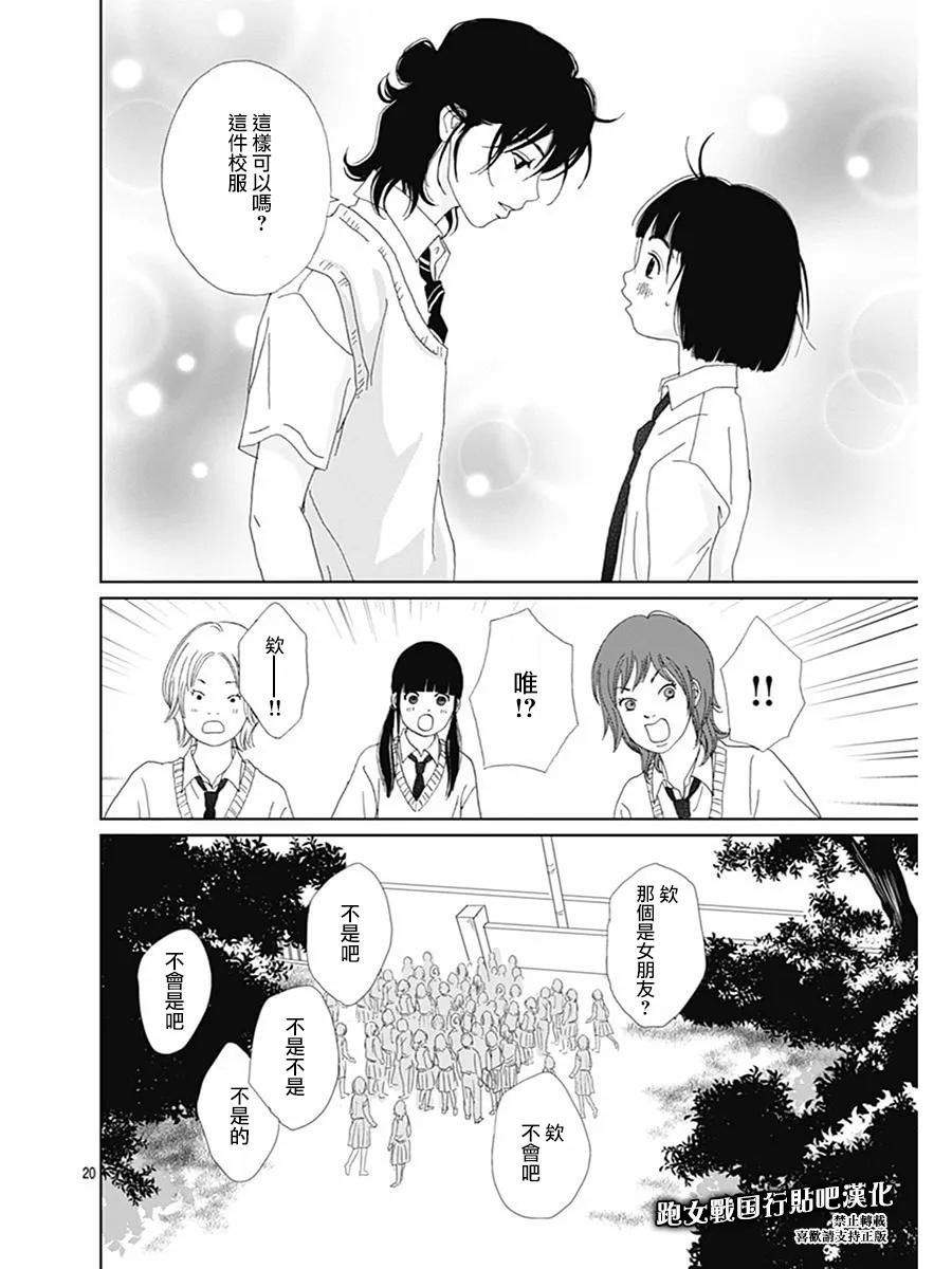 75话 第22页
