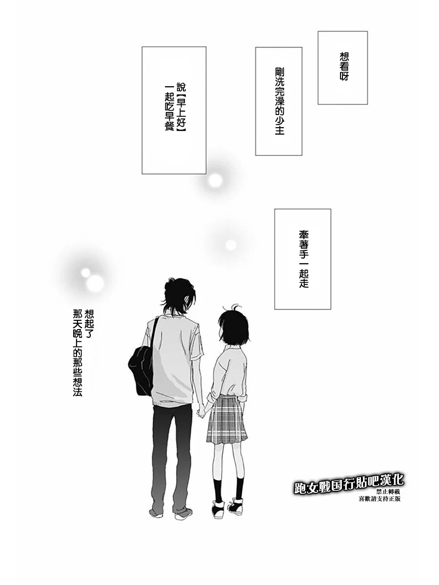 75话 第23页