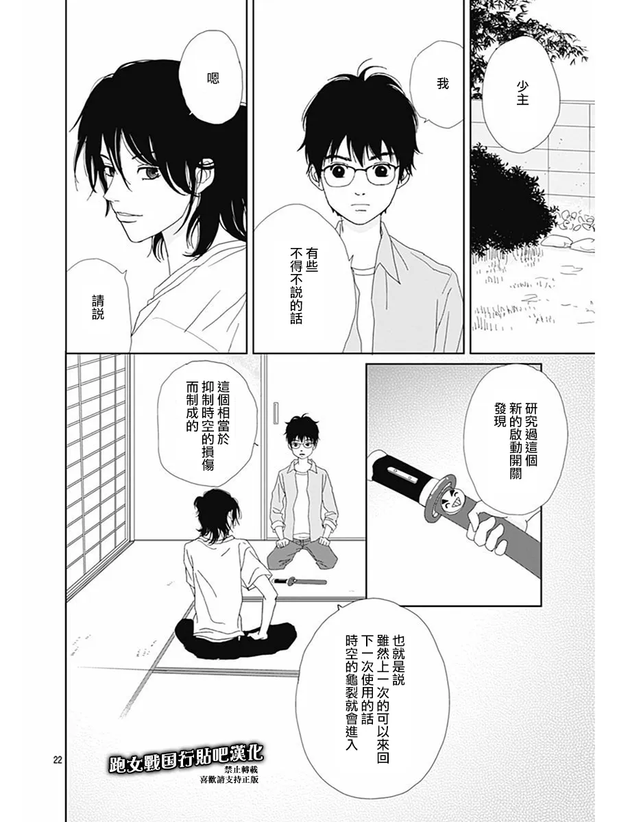75话 第24页