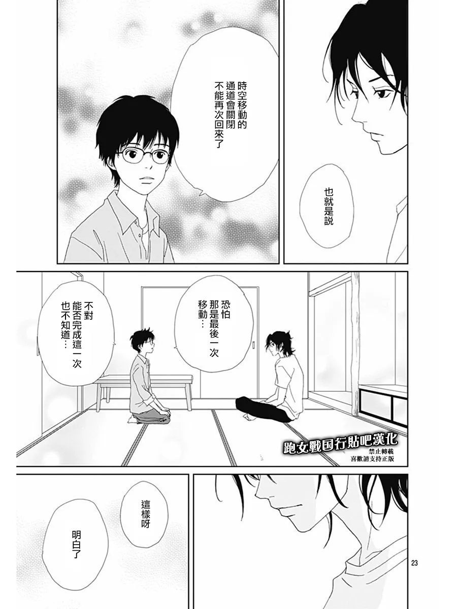 75话 第25页