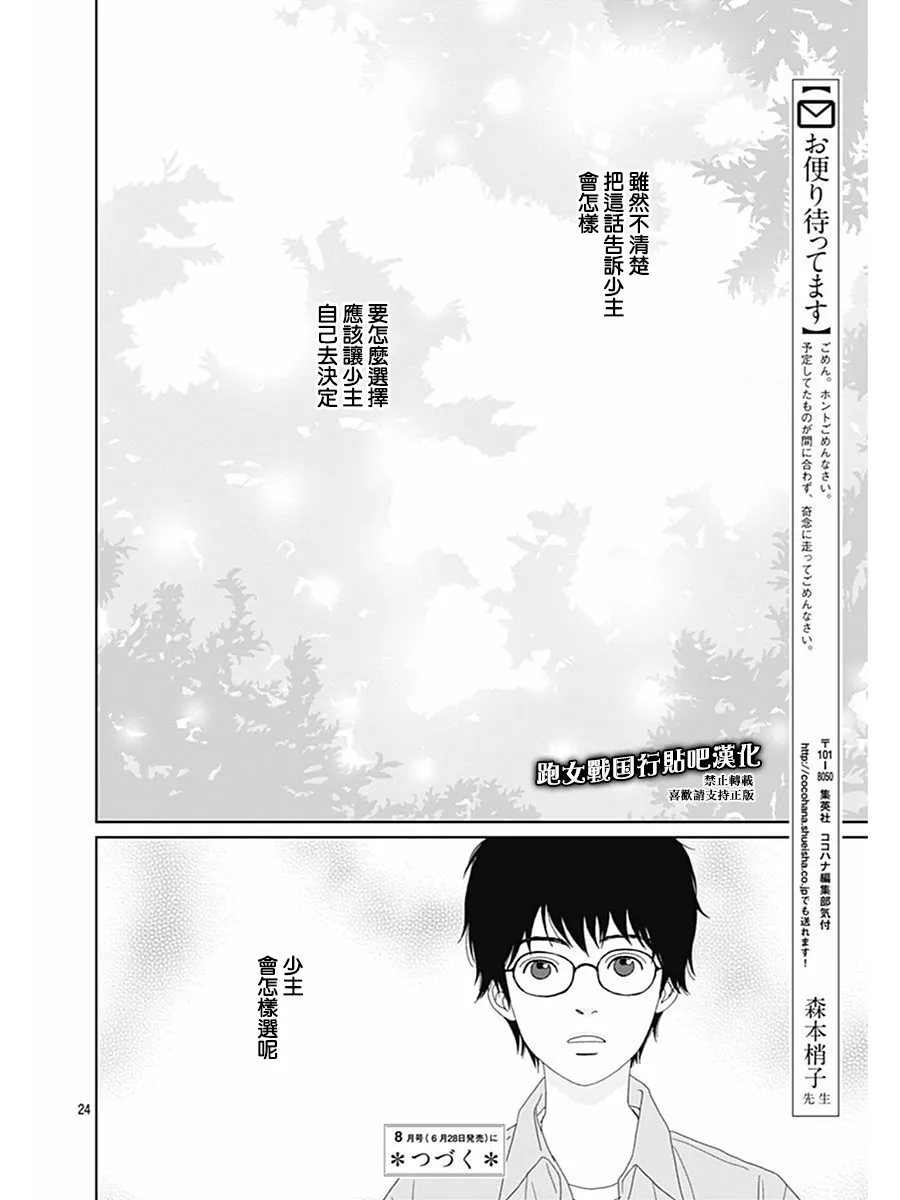 75话 第26页
