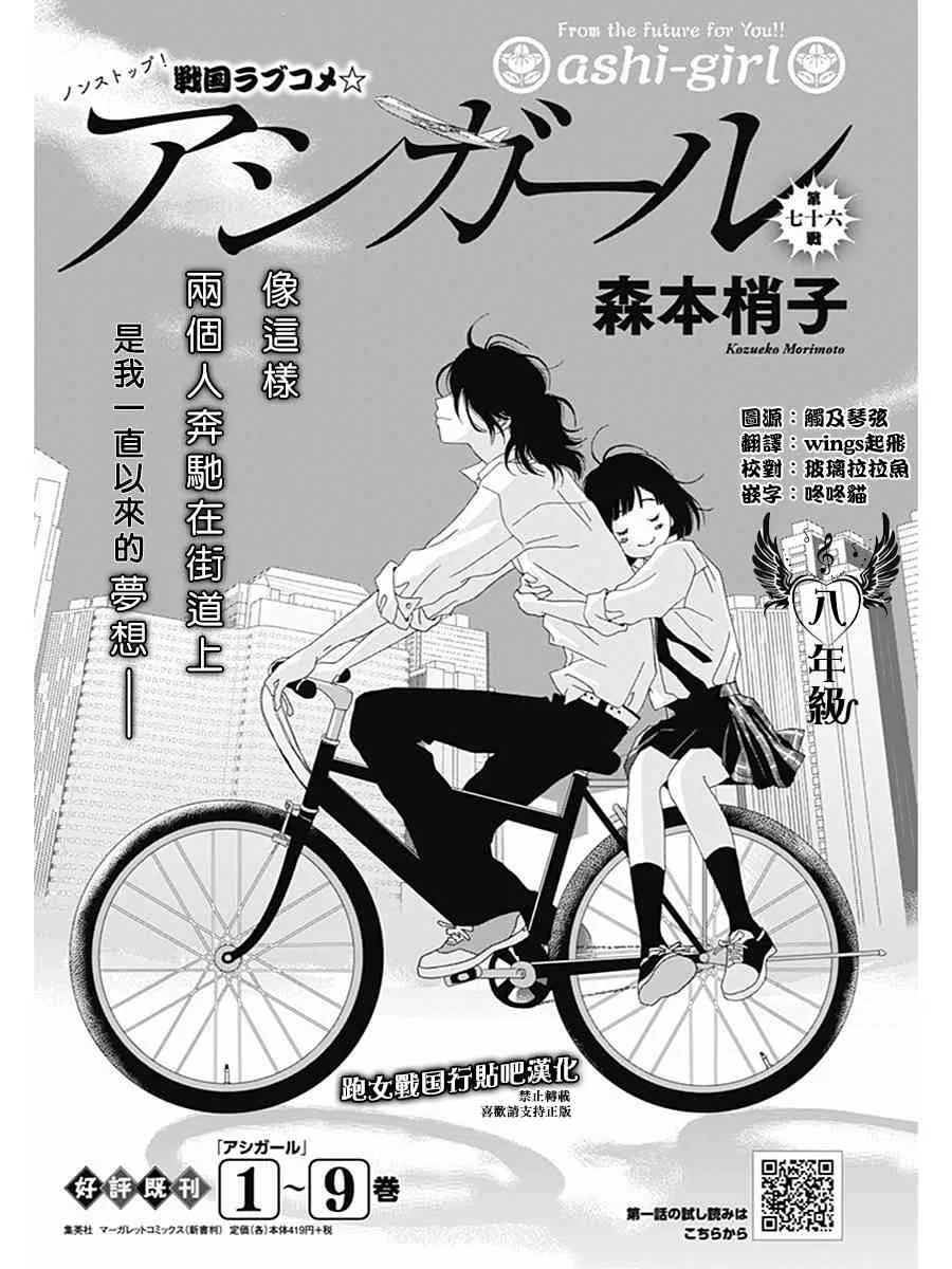 76话 第1页