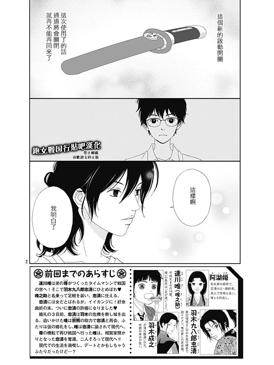 76话 第2页