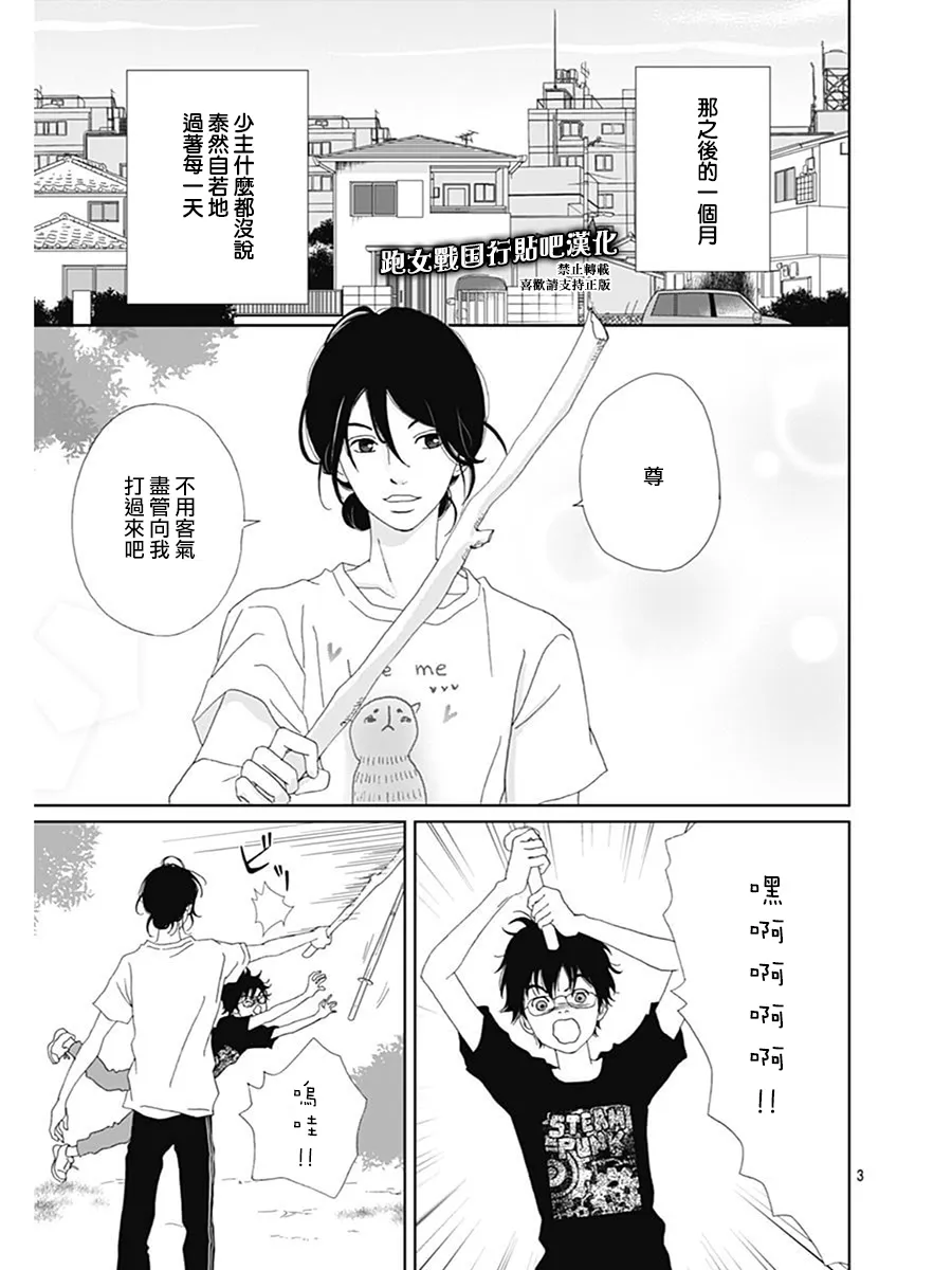 76话 第3页