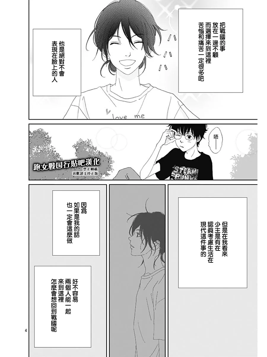 76话 第4页
