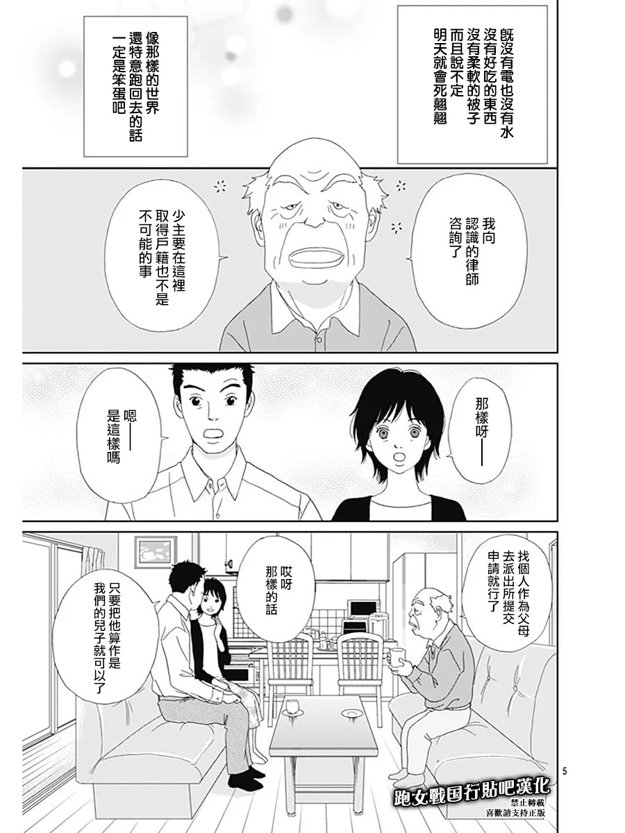 76话 第5页