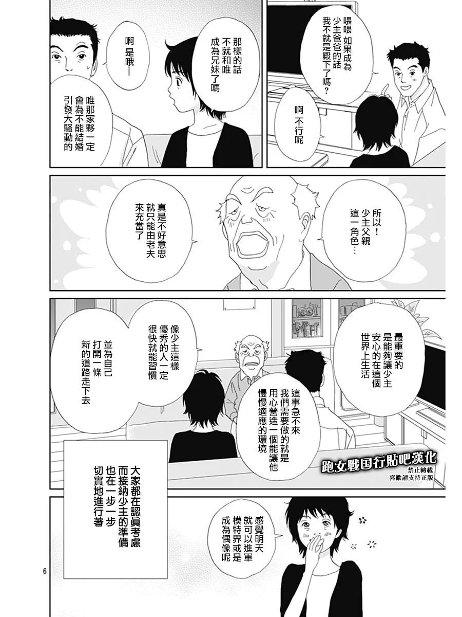 76话 第6页