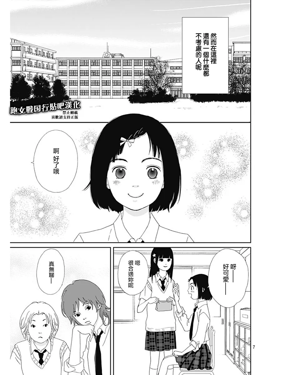 76话 第7页