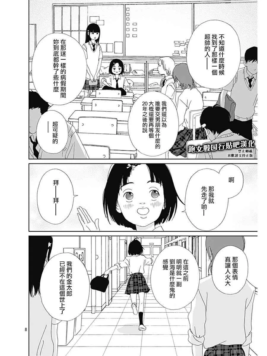 76话 第8页