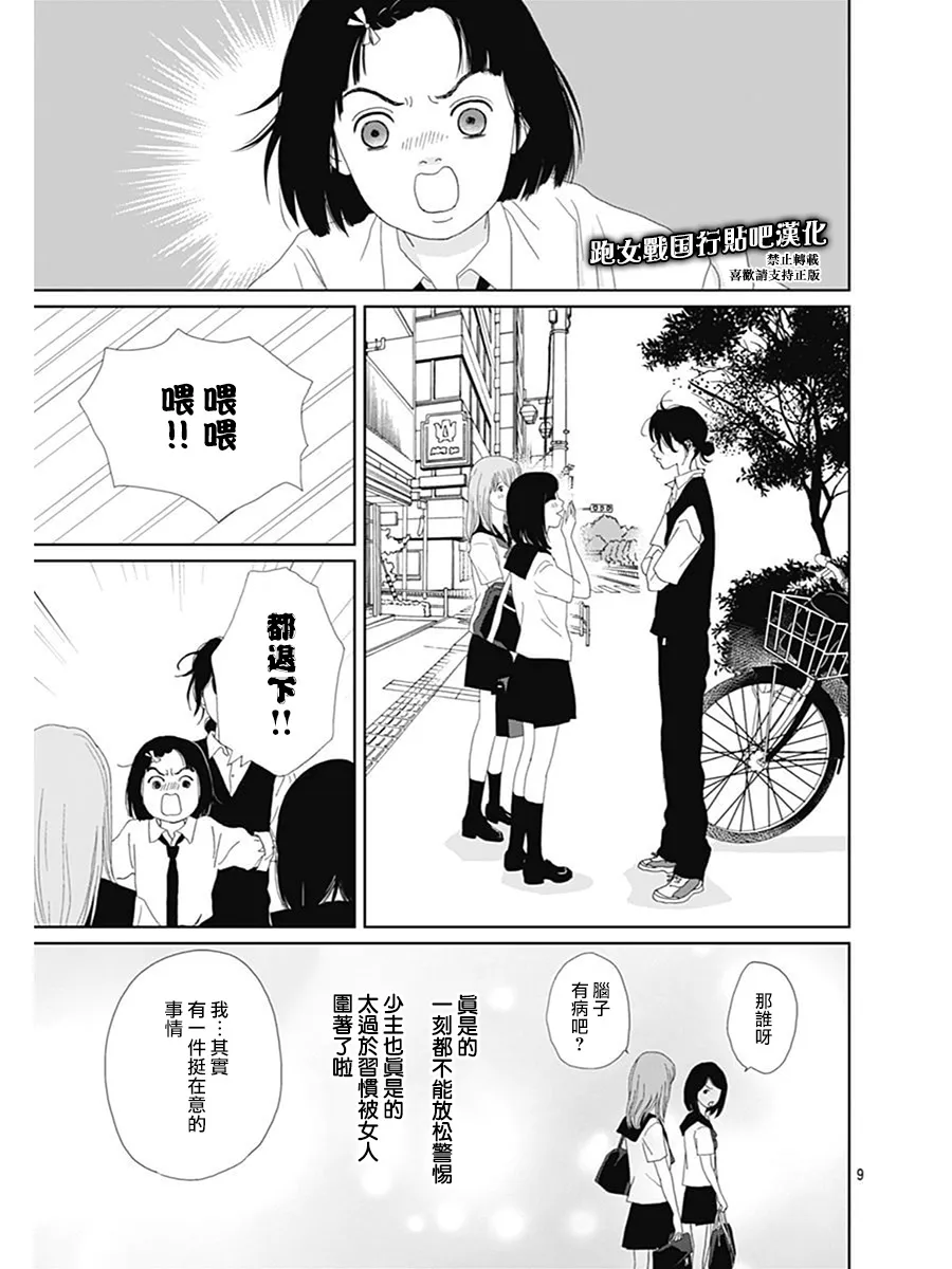 76话 第9页
