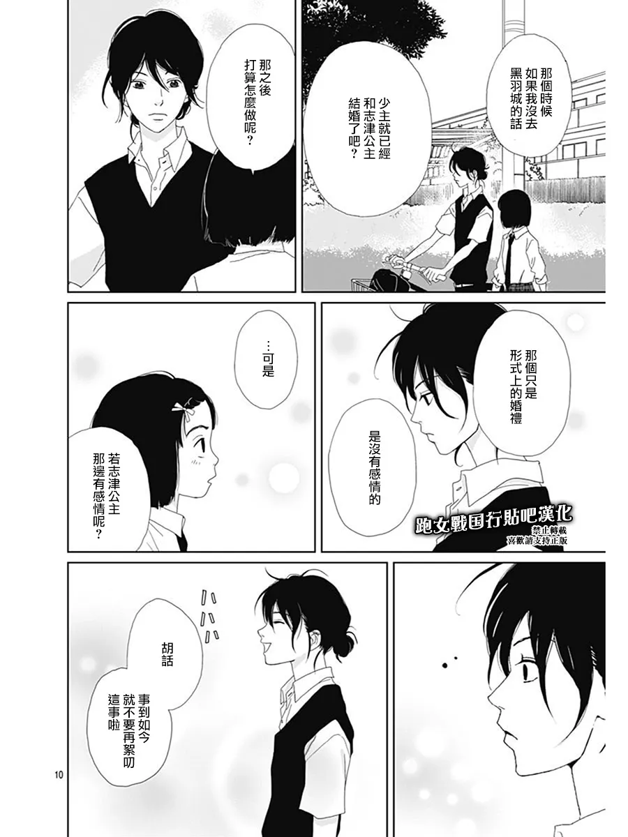 76话 第10页