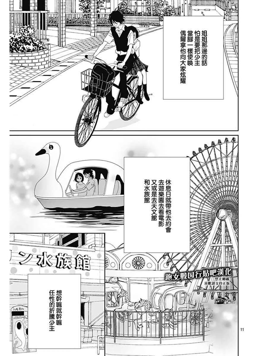 76话 第11页