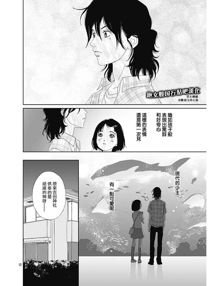 76话 第12页