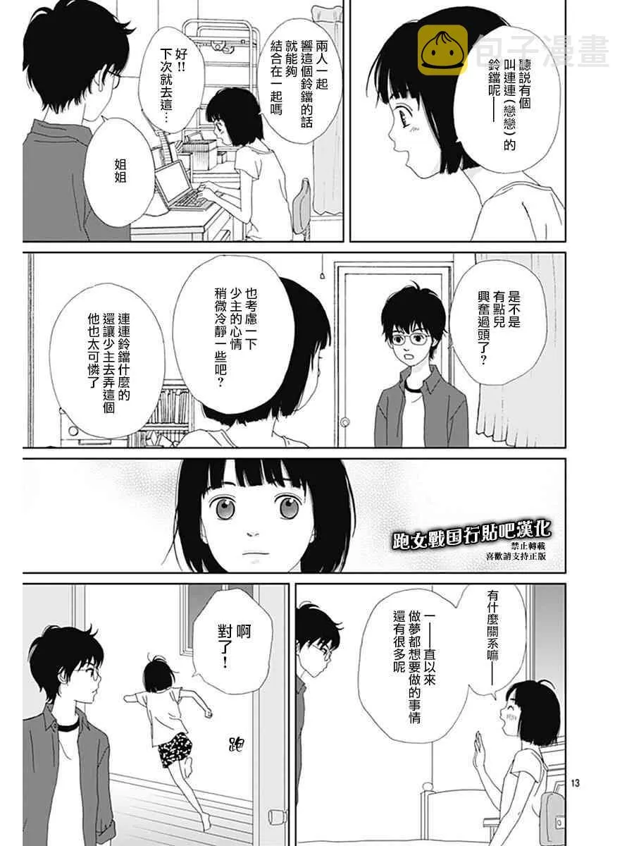 76话 第13页