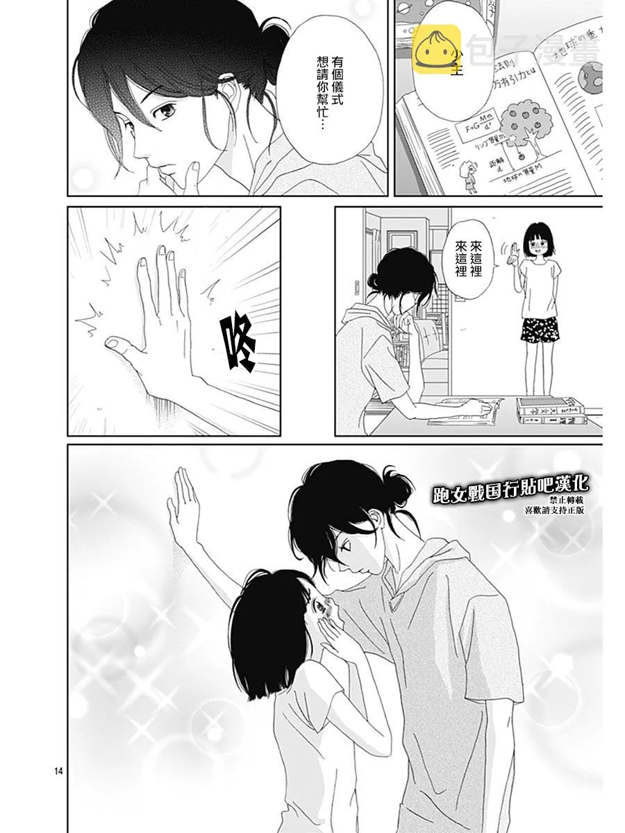 76话 第14页