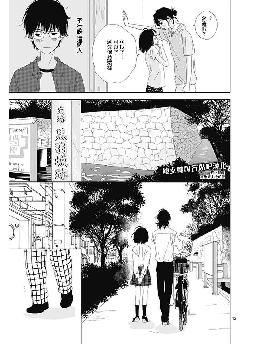 76话 第15页