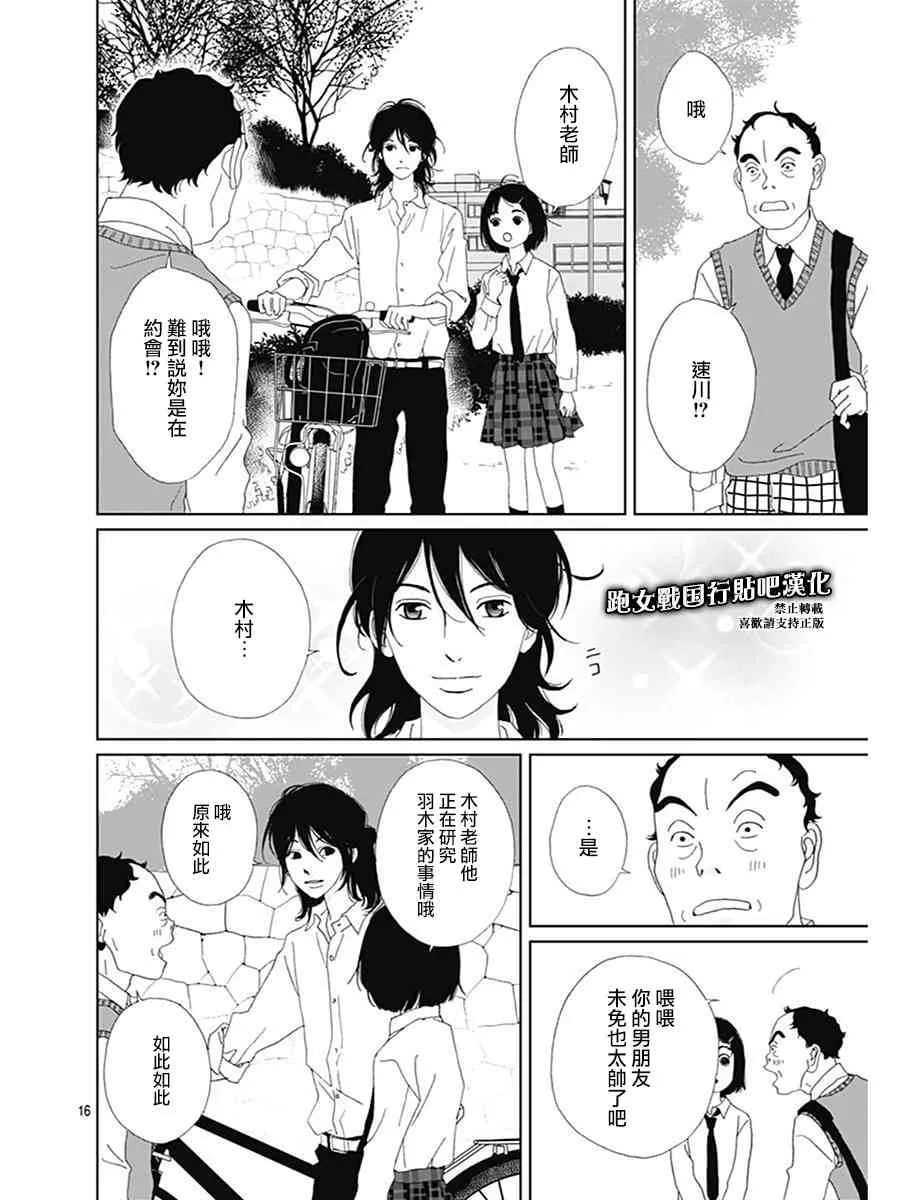 76话 第16页