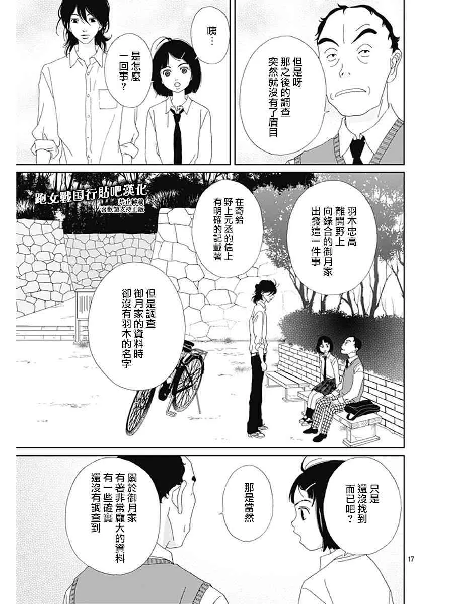 76话 第17页