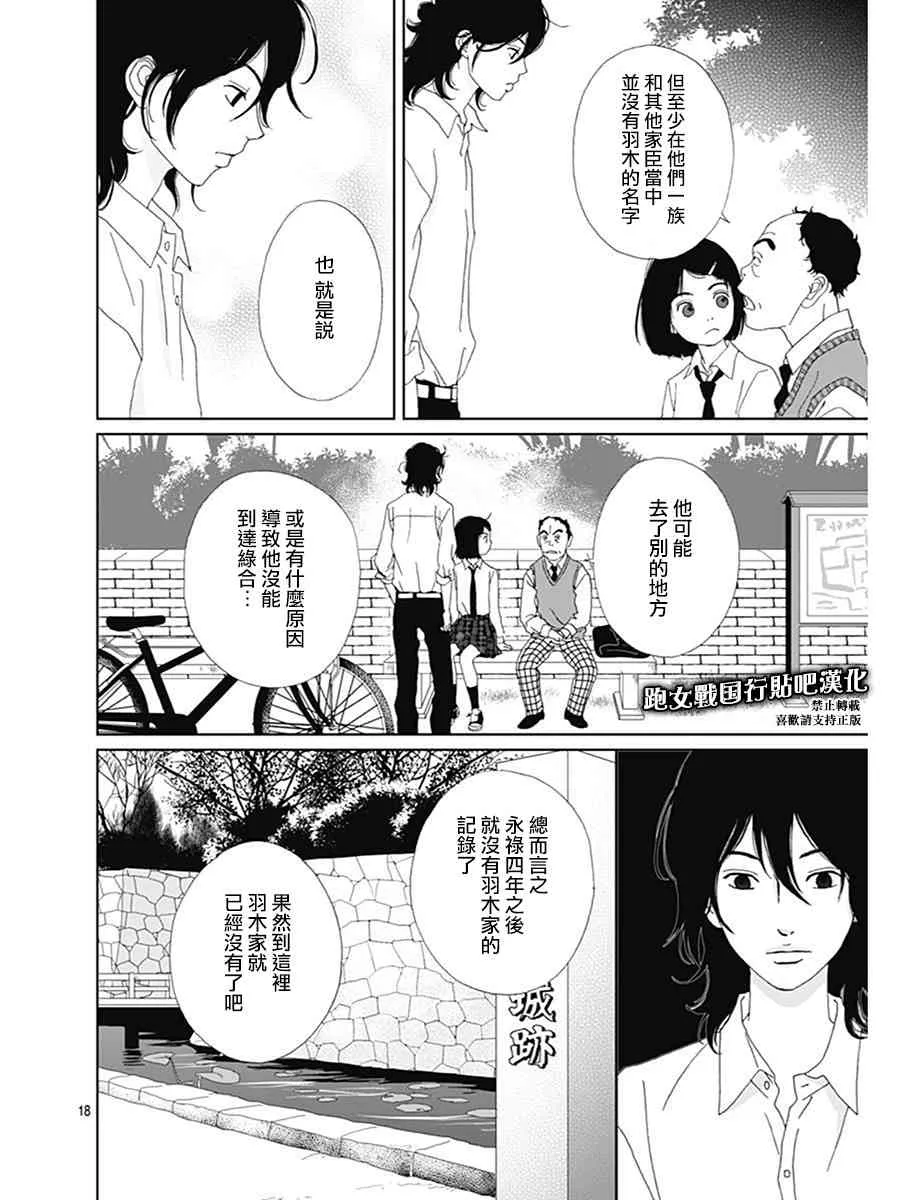 76话 第18页