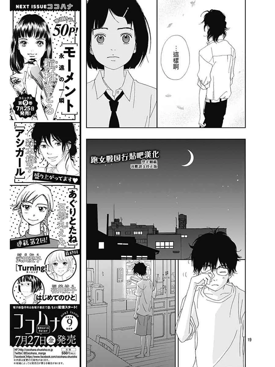 76话 第19页