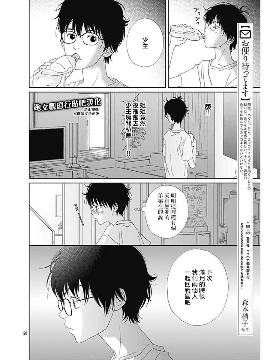 76话 第20页