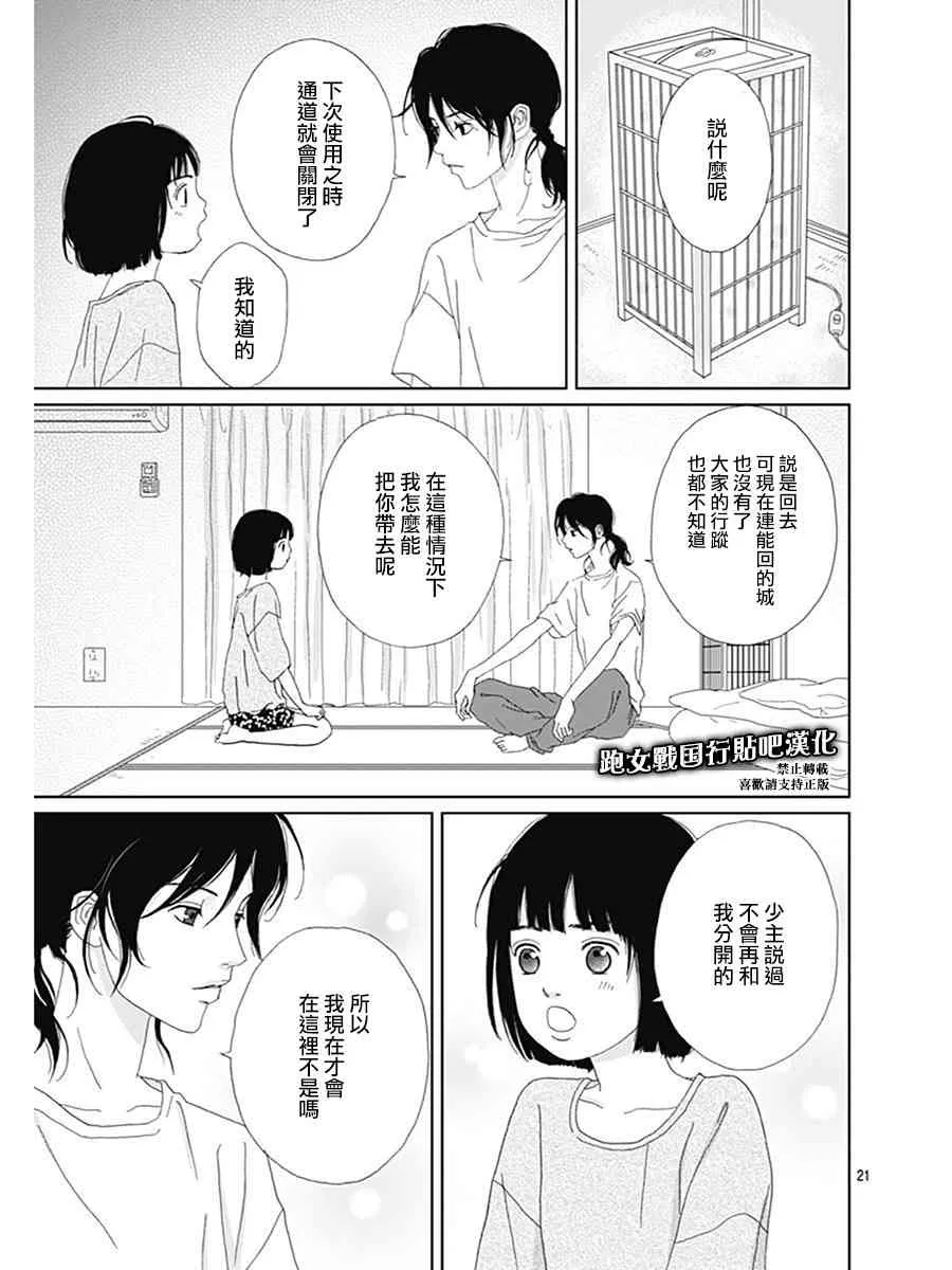 76话 第21页