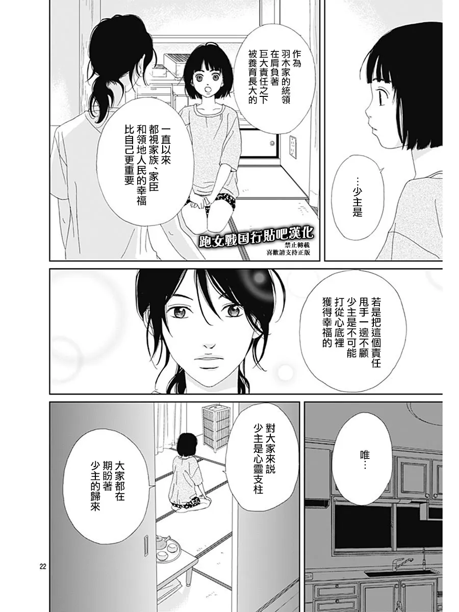 76话 第22页