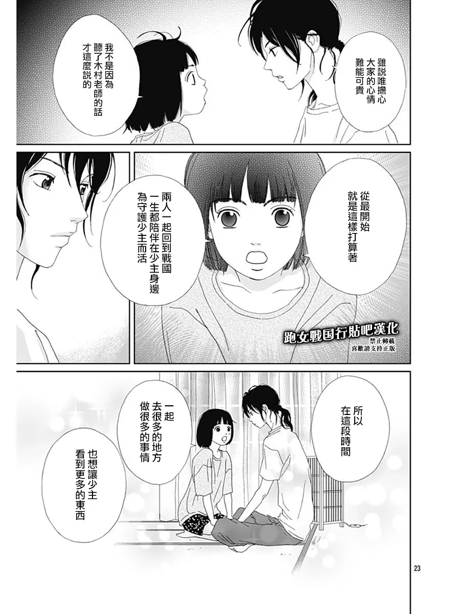 76话 第23页