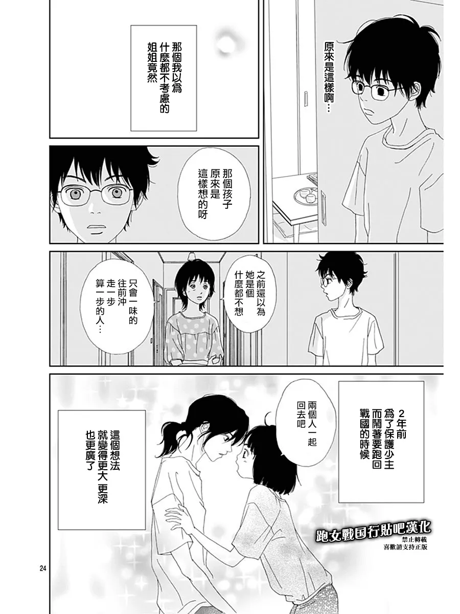 76话 第24页