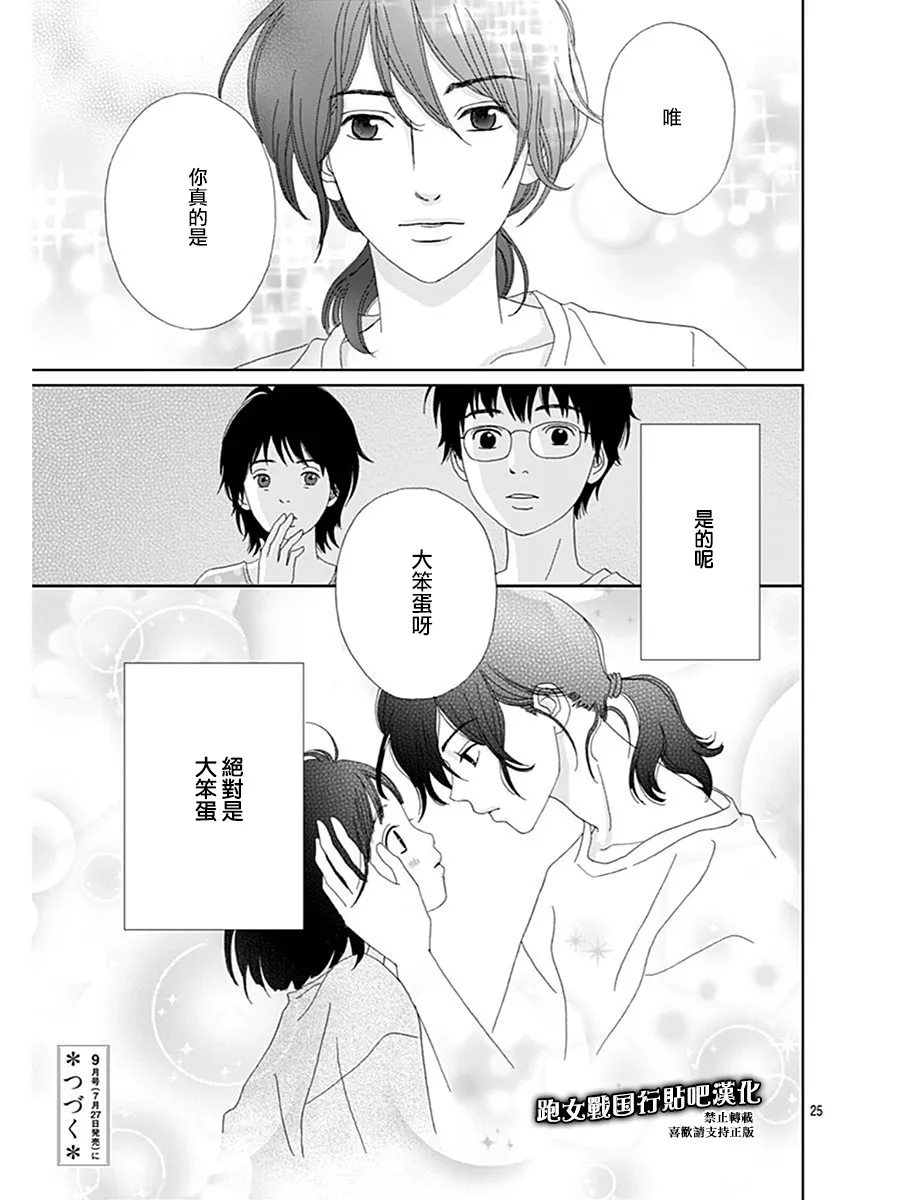 76话 第25页