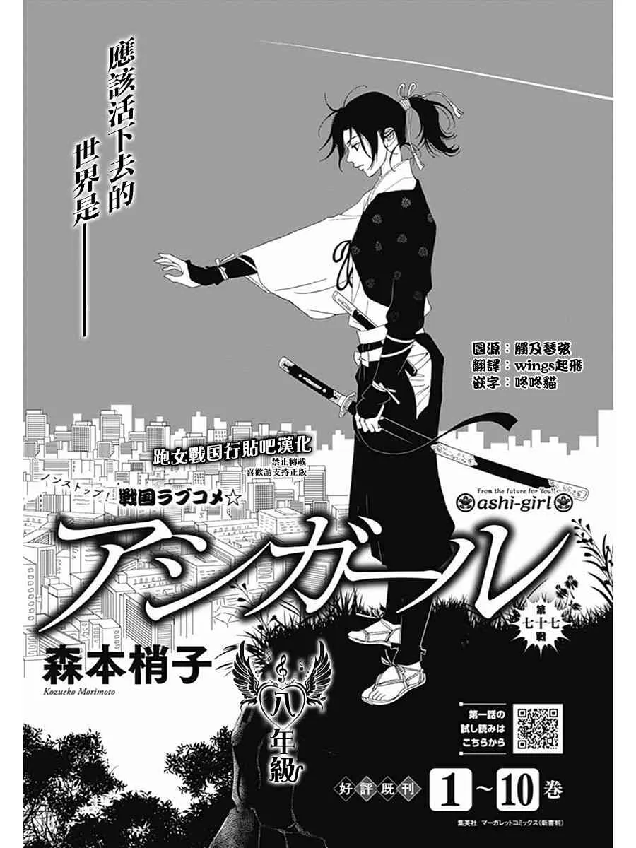 77话 第1页