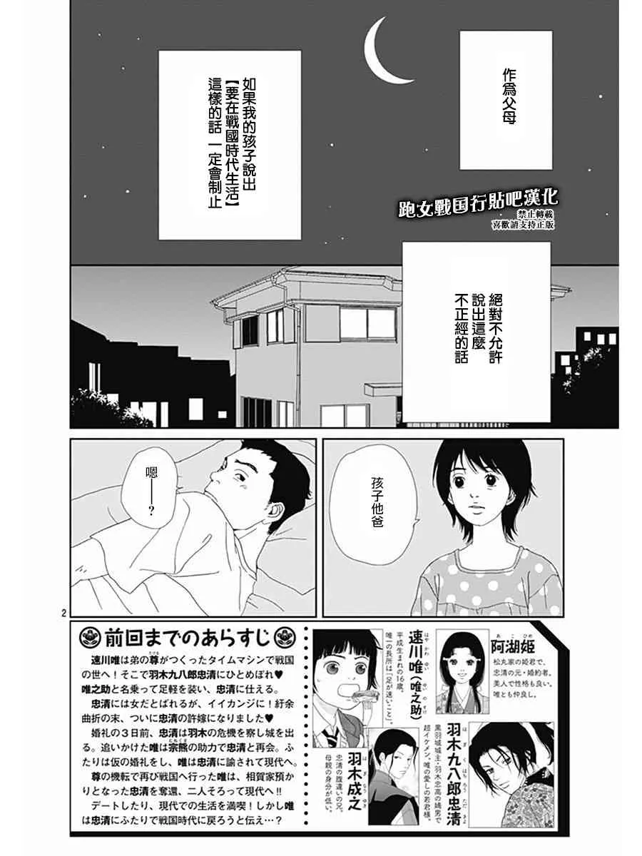 77话 第2页