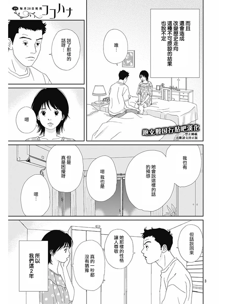 77话 第3页