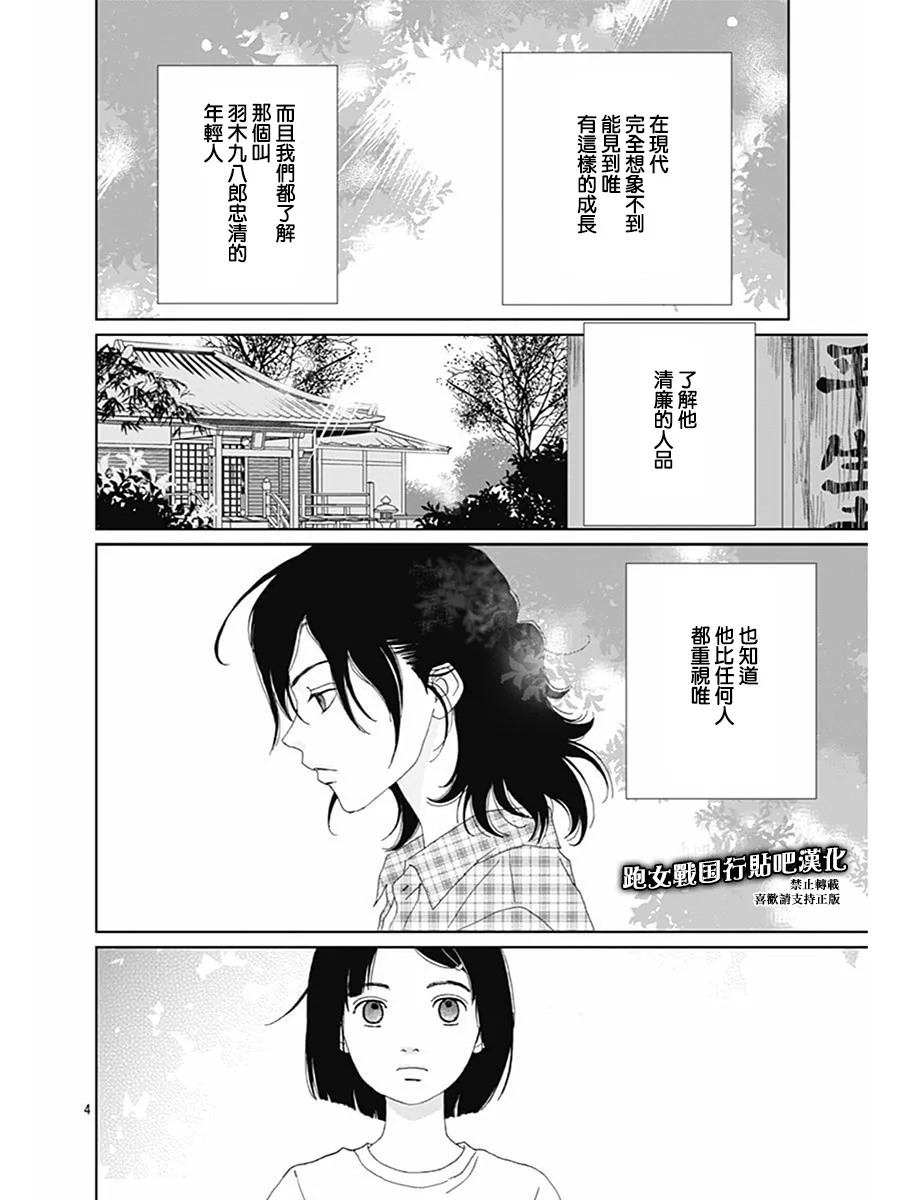 77话 第4页