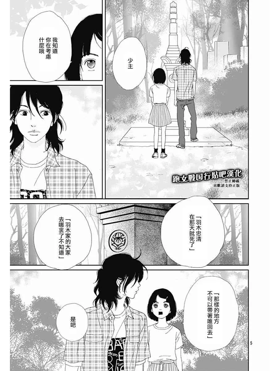77话 第5页