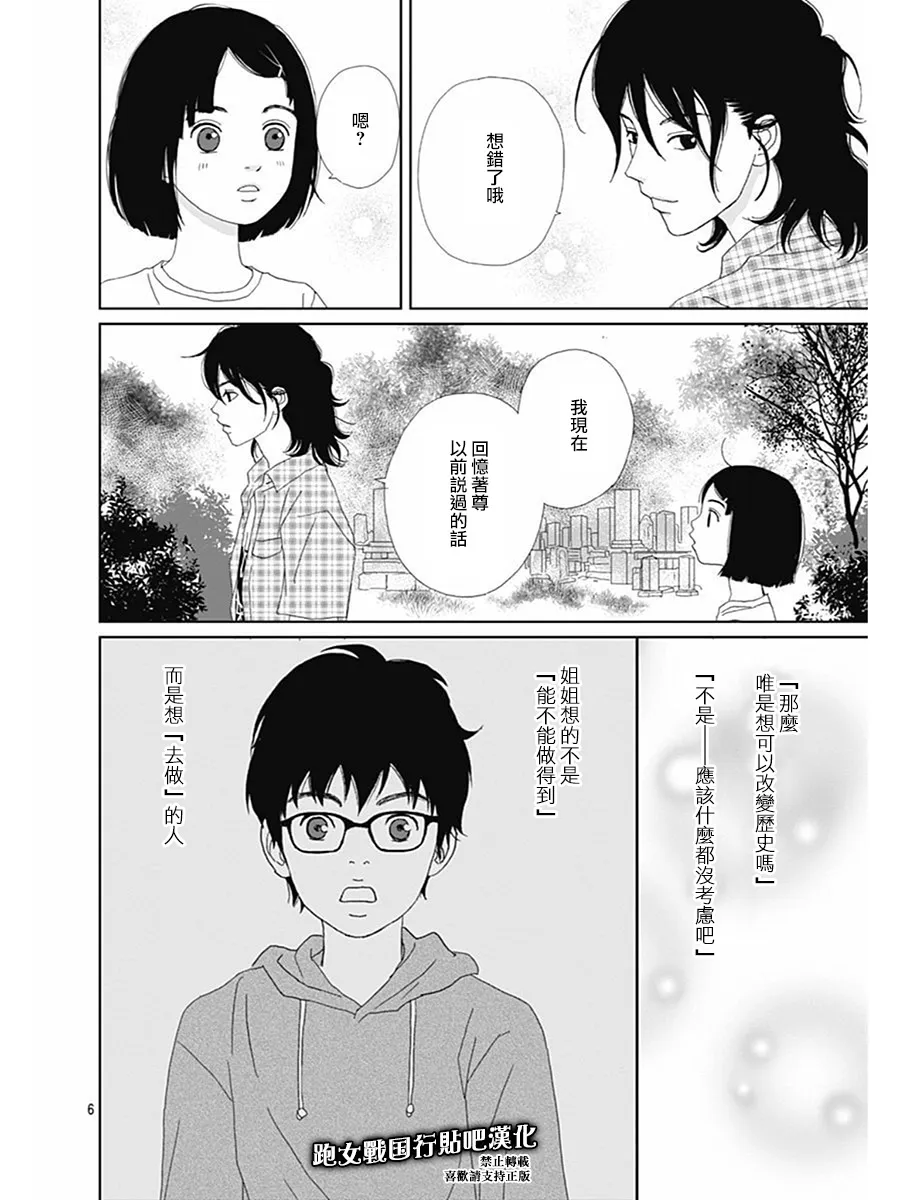 77话 第6页