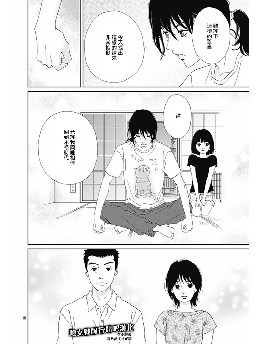 77话 第10页