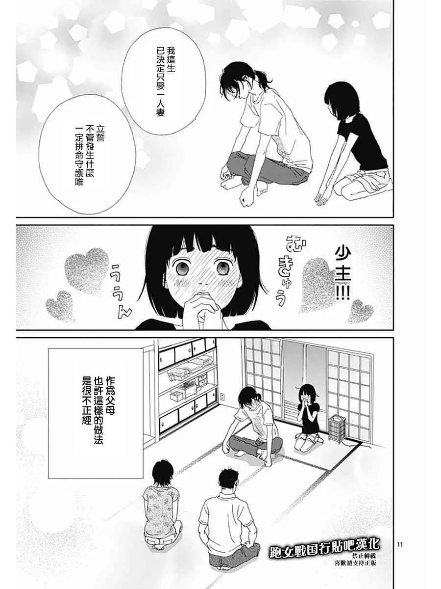 77话 第11页
