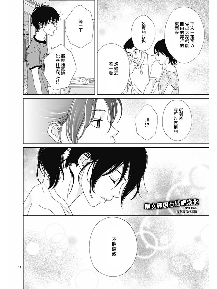 77话 第14页
