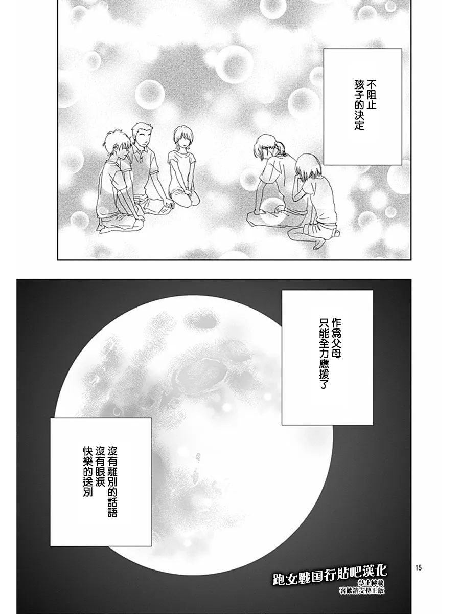 77话 第15页