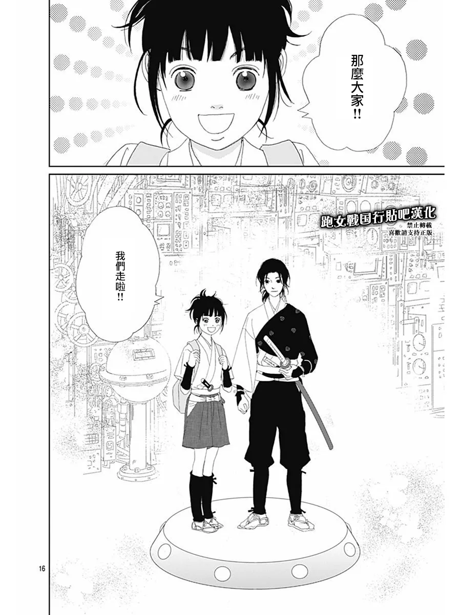 77话 第16页