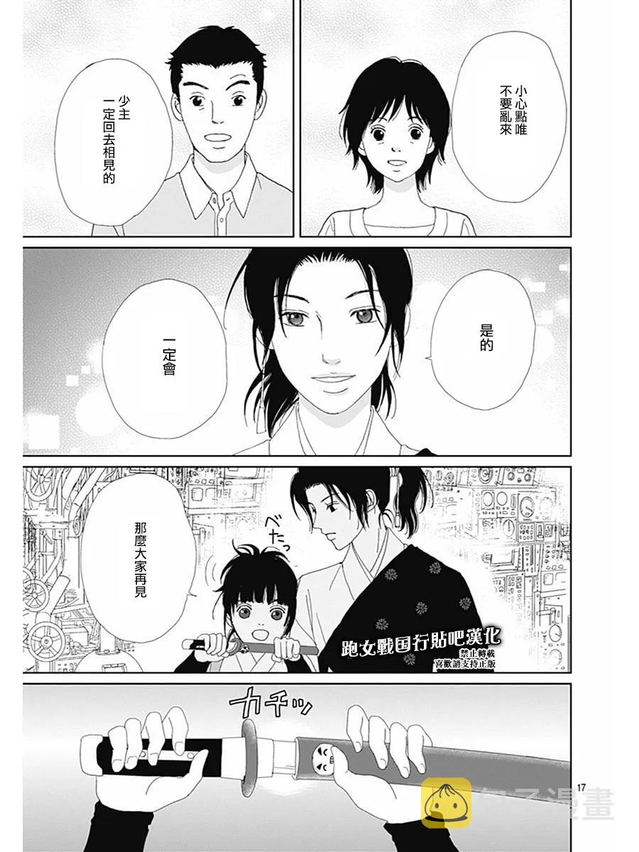 77话 第17页