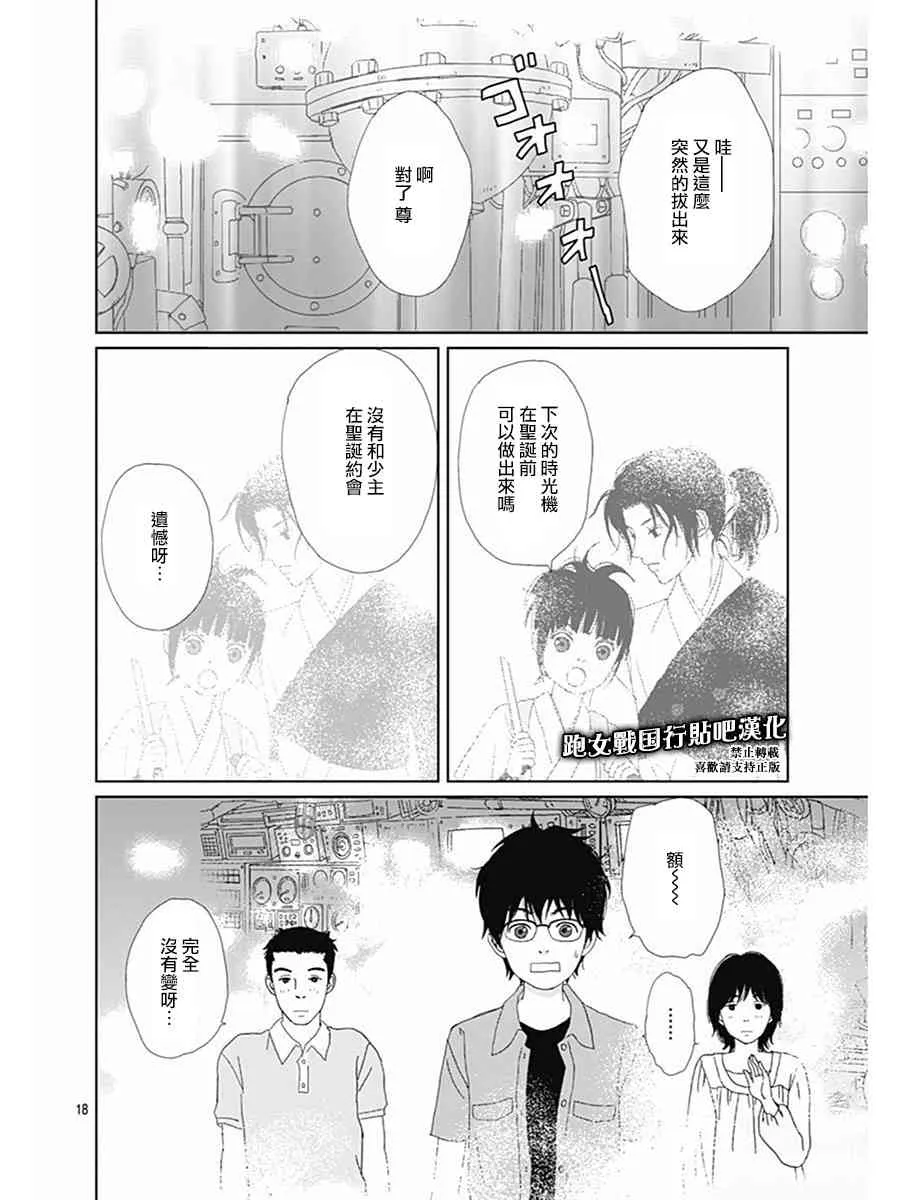 77话 第18页