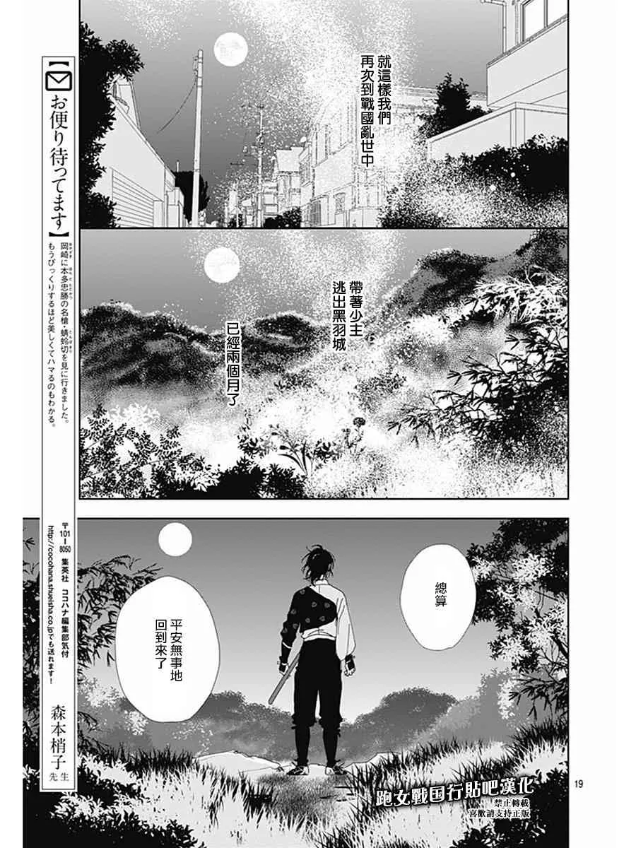 77话 第19页
